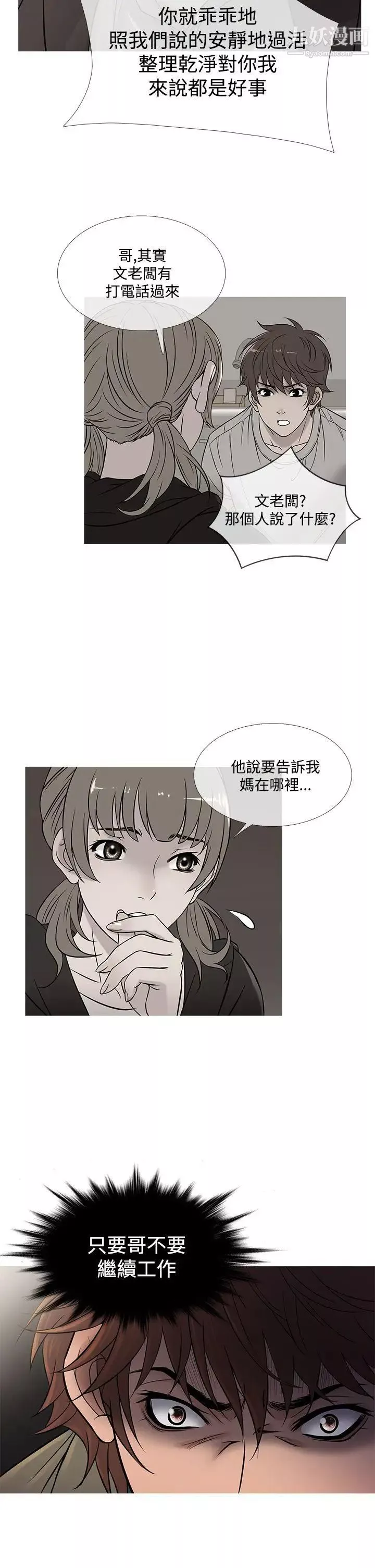 鸭王第57话