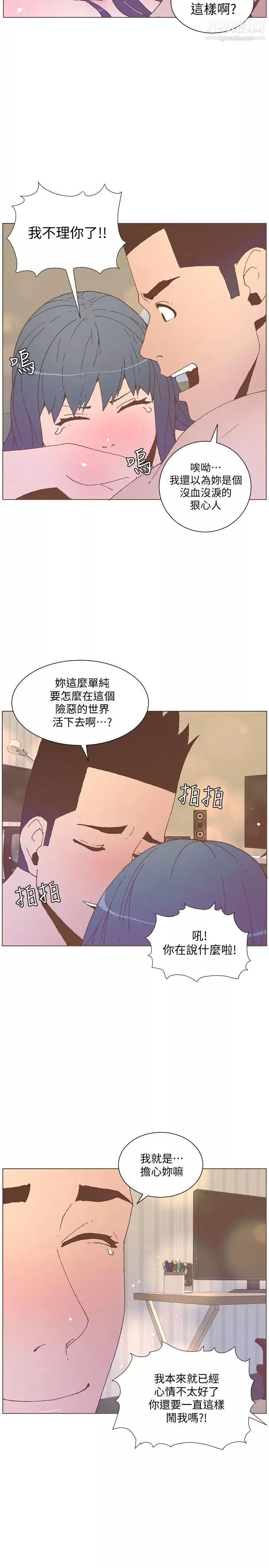 迷人的她第54话-智雅不明白这场性爱的意义