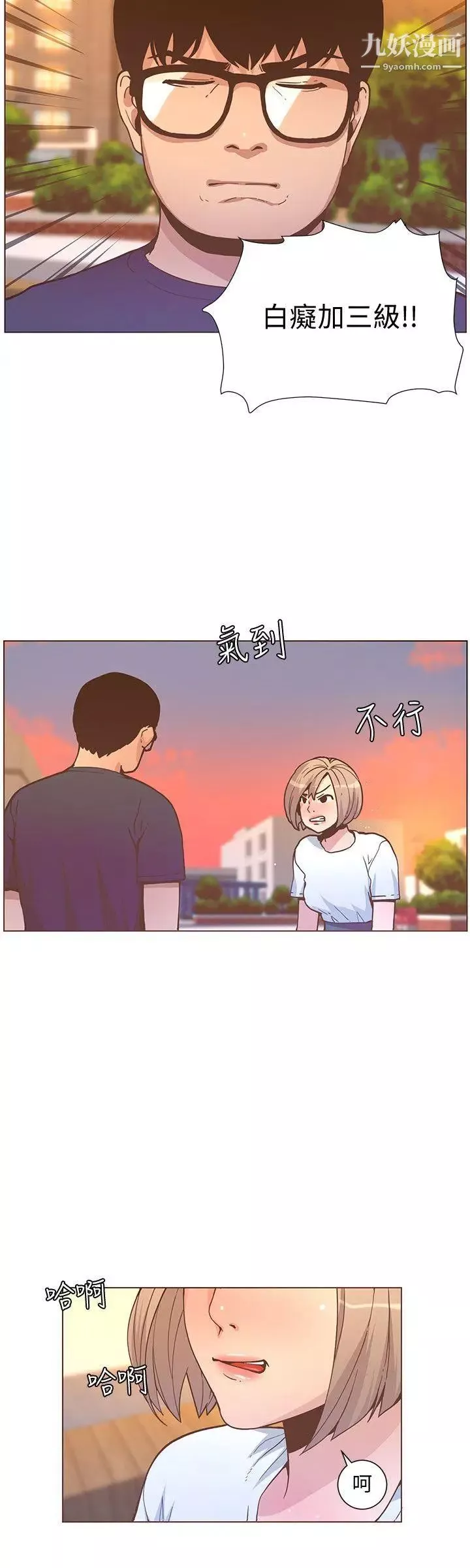 迷人的她第61话-我要回智雅身边