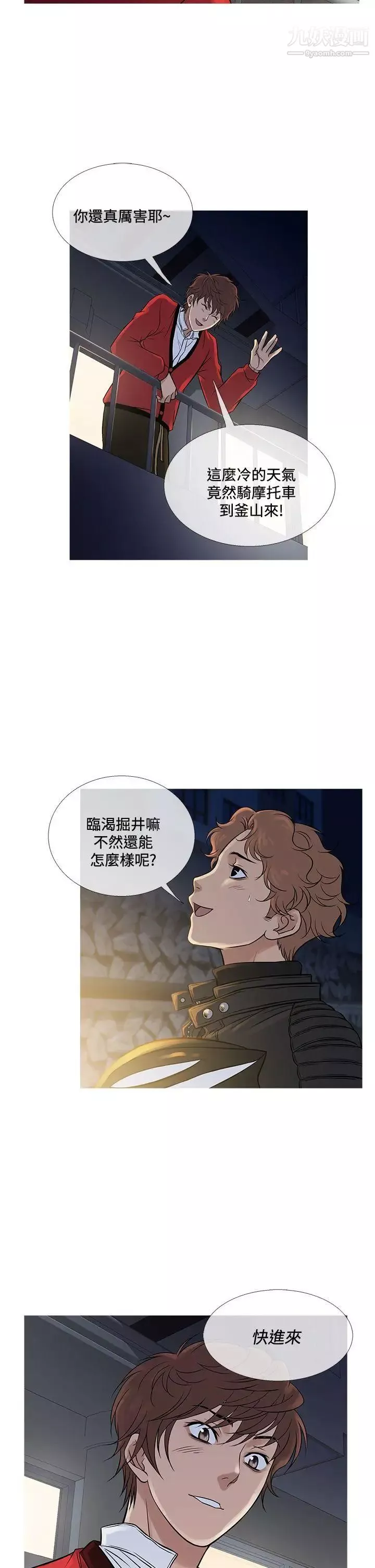 鸭王第71话