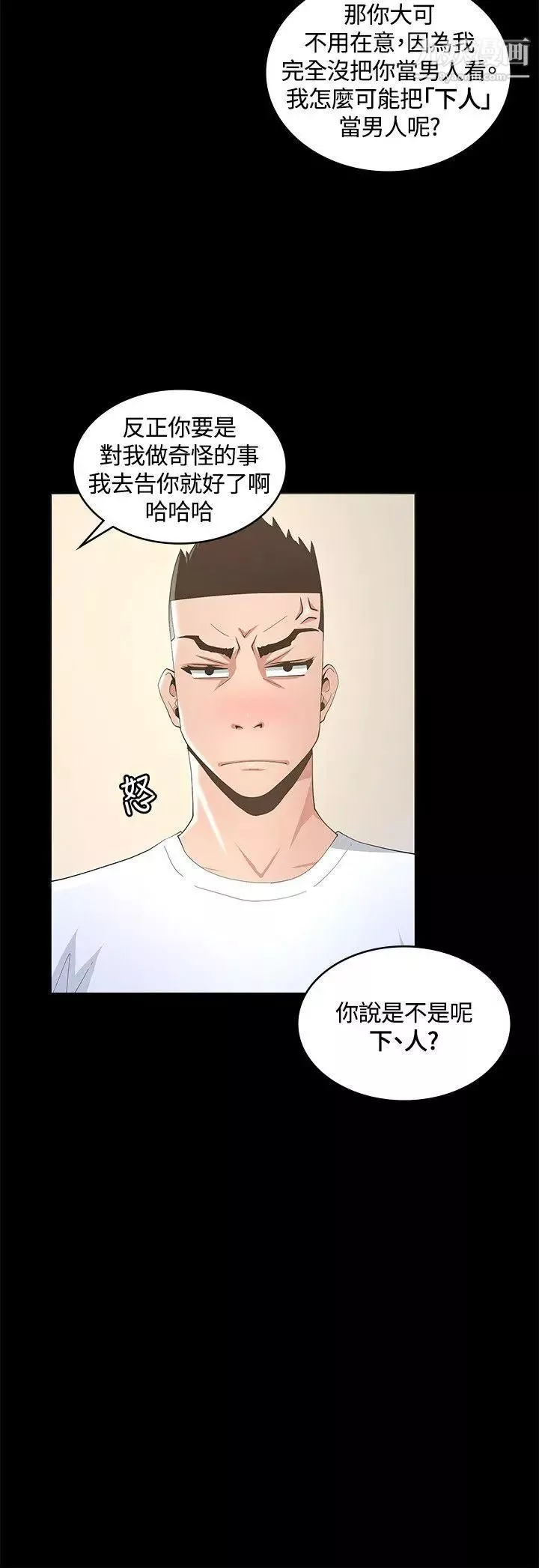 迷人的她第9话-那个...我的屁股有点...