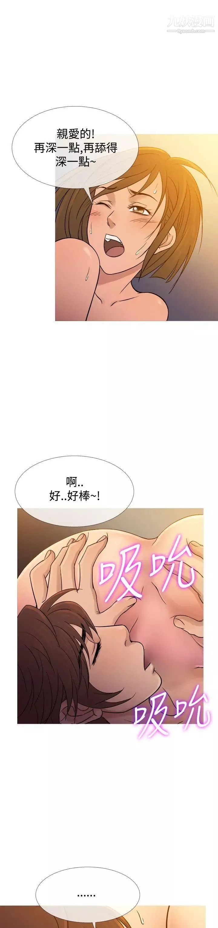 鸭王第53话