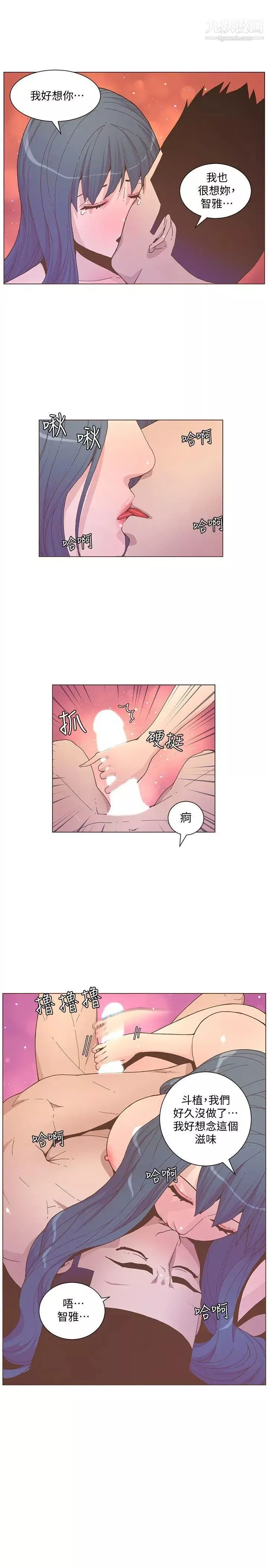 迷人的她第59话-想念她的日子