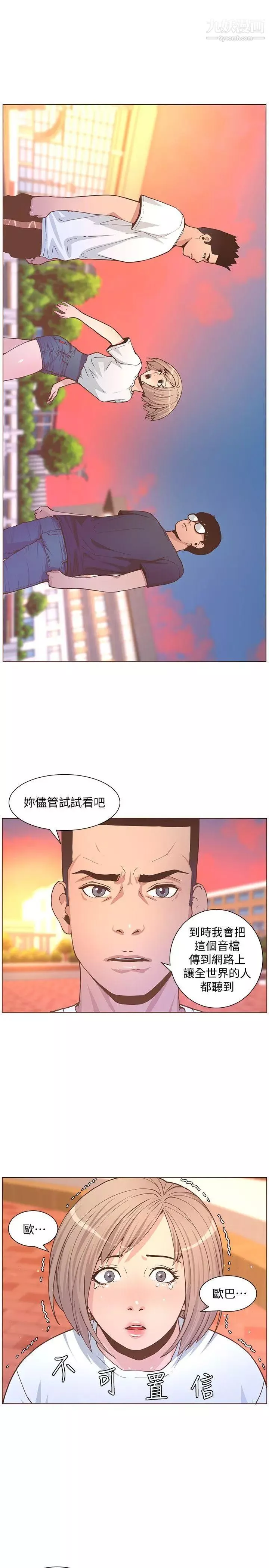 迷人的她第61话-我要回智雅身边