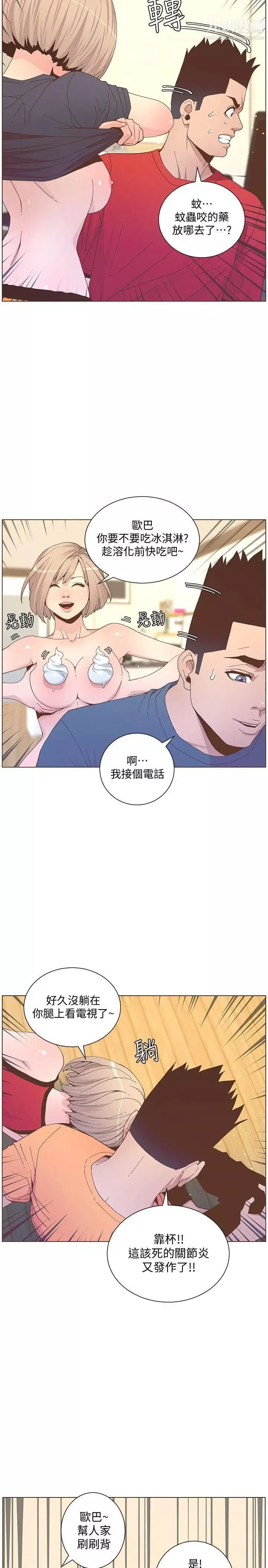 迷人的她第59话-想念她的日子