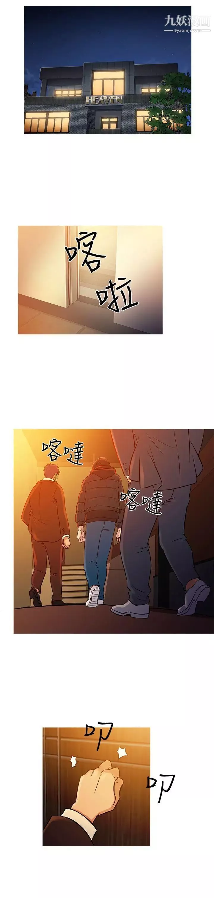 鸭王第71话