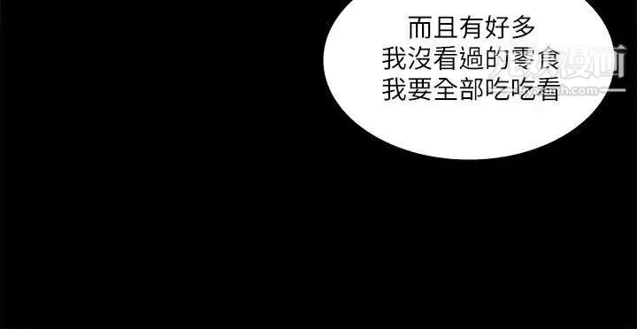 迷人的她第16话-要不要去约会?