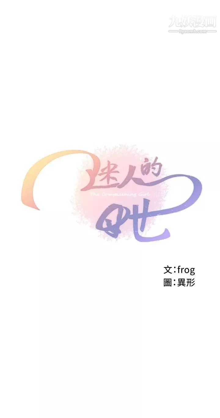 迷人的她第59话-想念她的日子