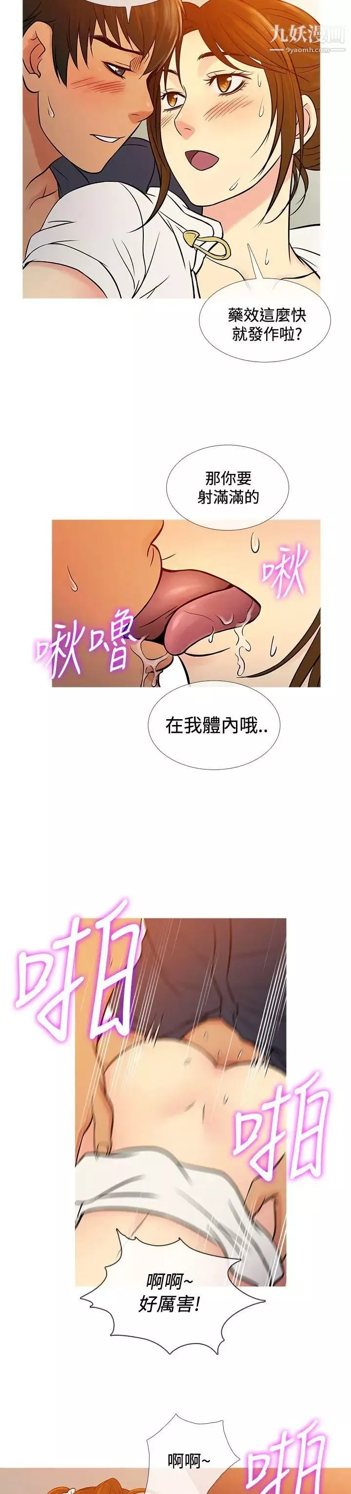 鸭王第66话