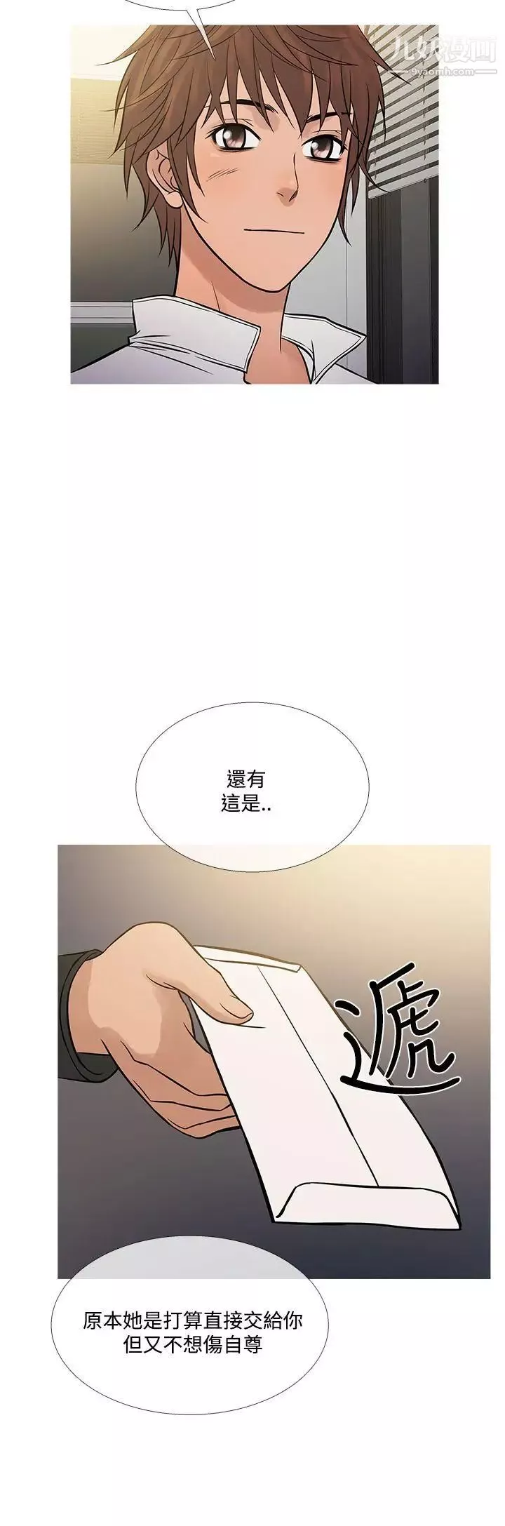 鸭王第71话