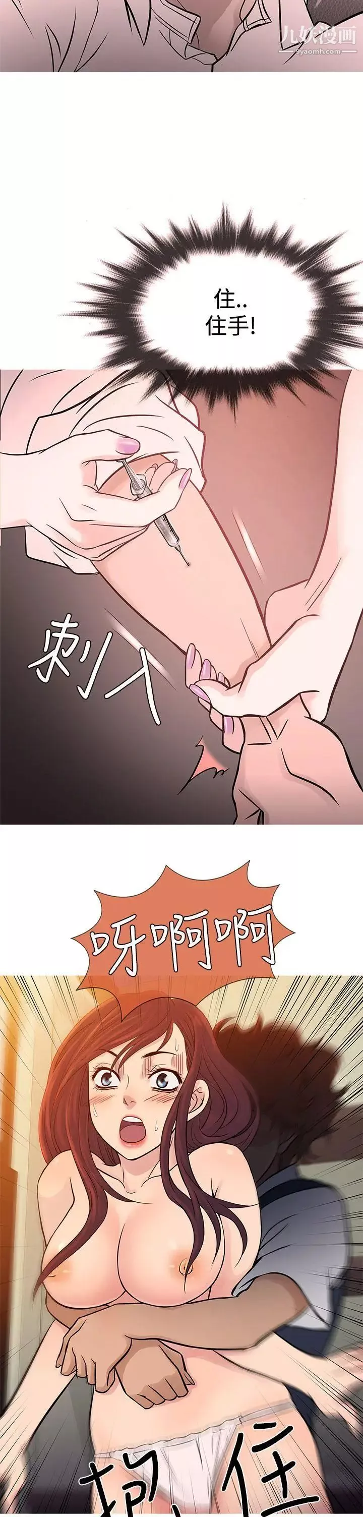 鸭王第68话