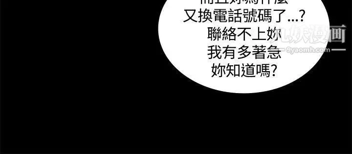 迷人的她第4话-成功进城