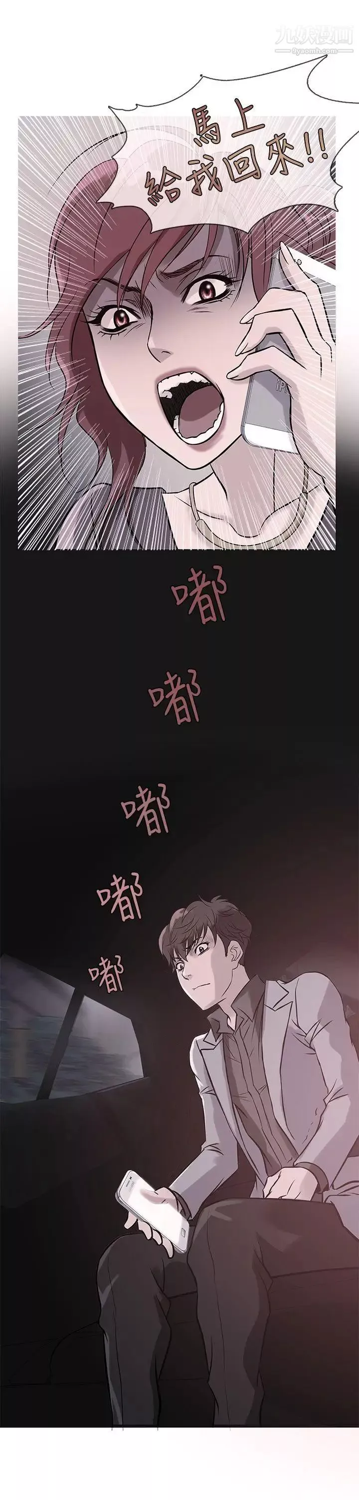 鸭王第34话