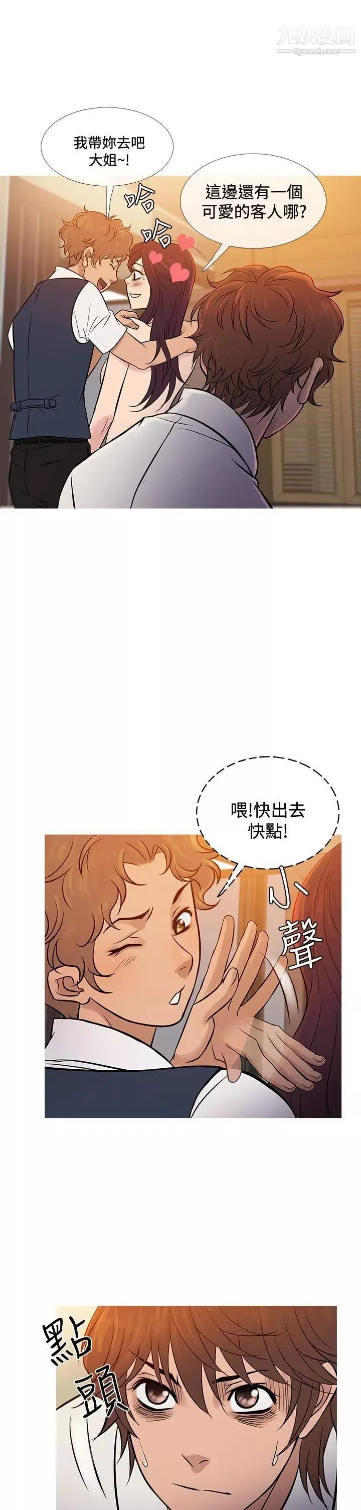 鸭王第68话