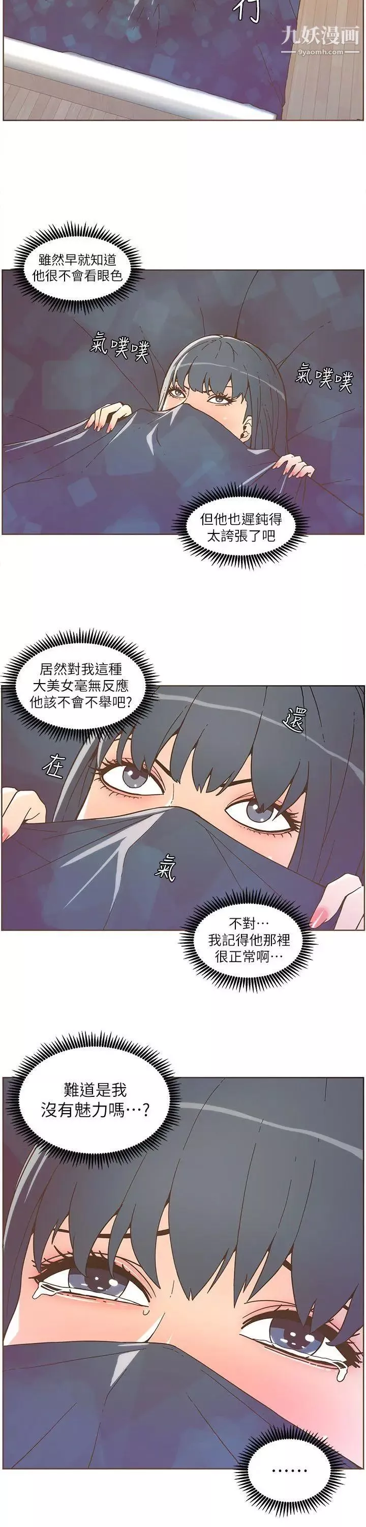 迷人的她第35话-最后手段