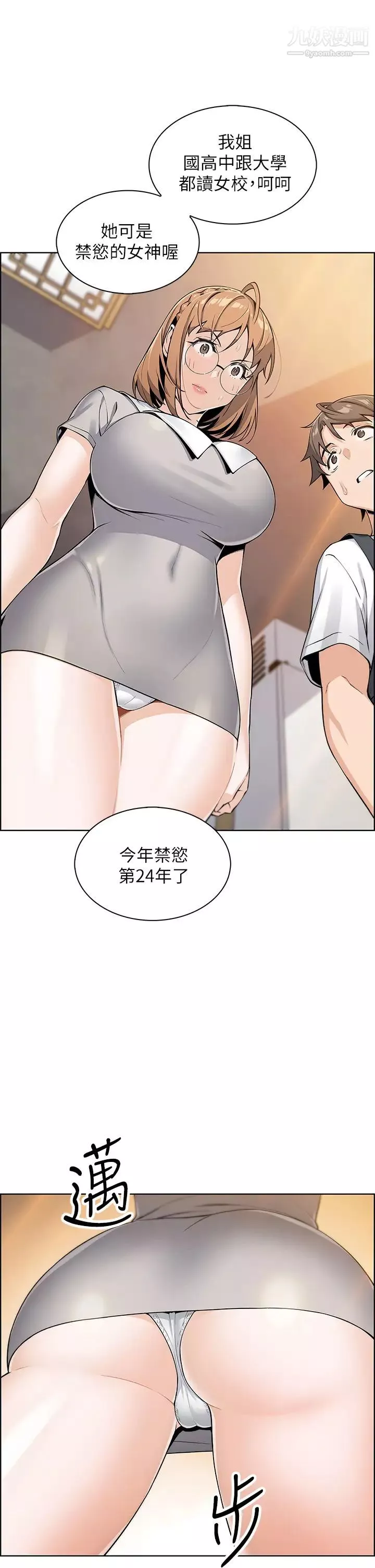 卖豆腐的母女们第3话-享受淫蕩癖好的大女儿