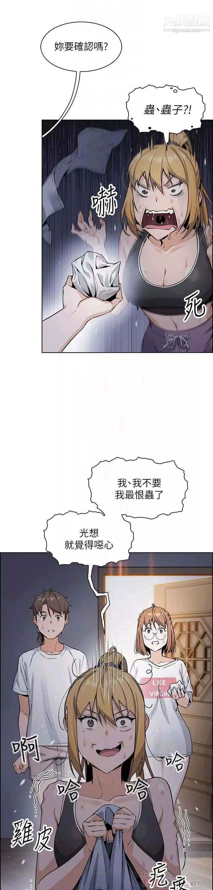 卖豆腐的母女们第7话-令人硬邦邦的老板娘