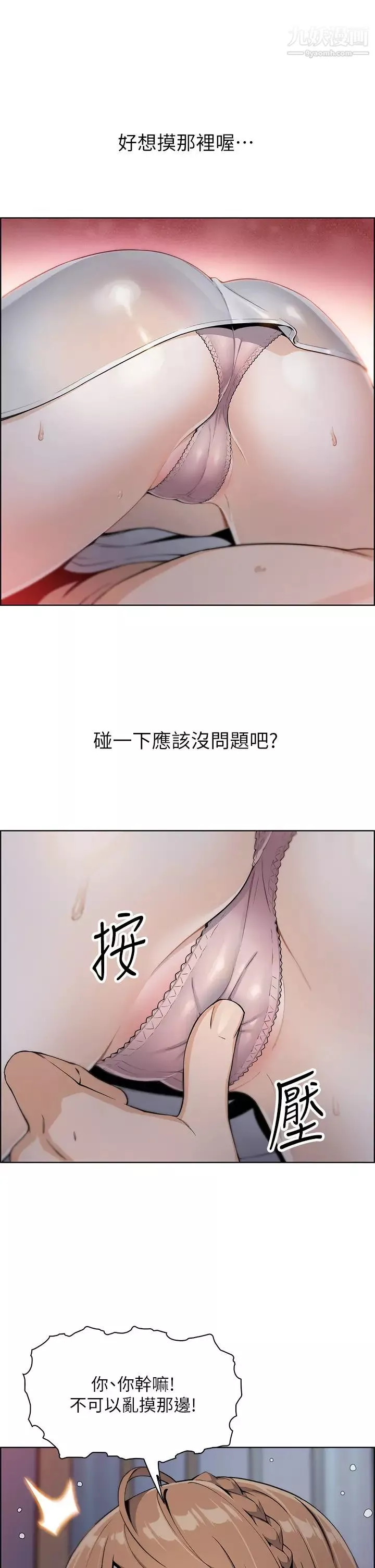 卖豆腐的母女们第5话-从69体位开始的私密授课