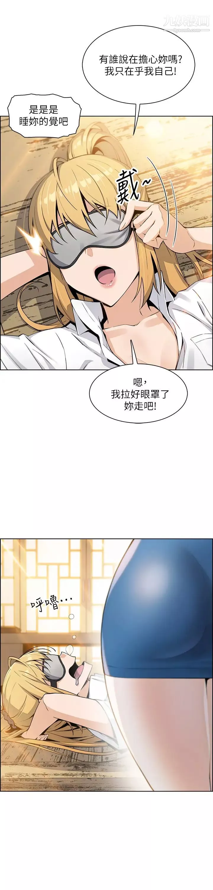 卖豆腐的母女们第4话-请让我看你的GG!