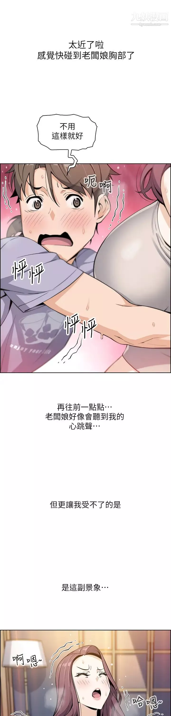 卖豆腐的母女们第7话-令人硬邦邦的老板娘