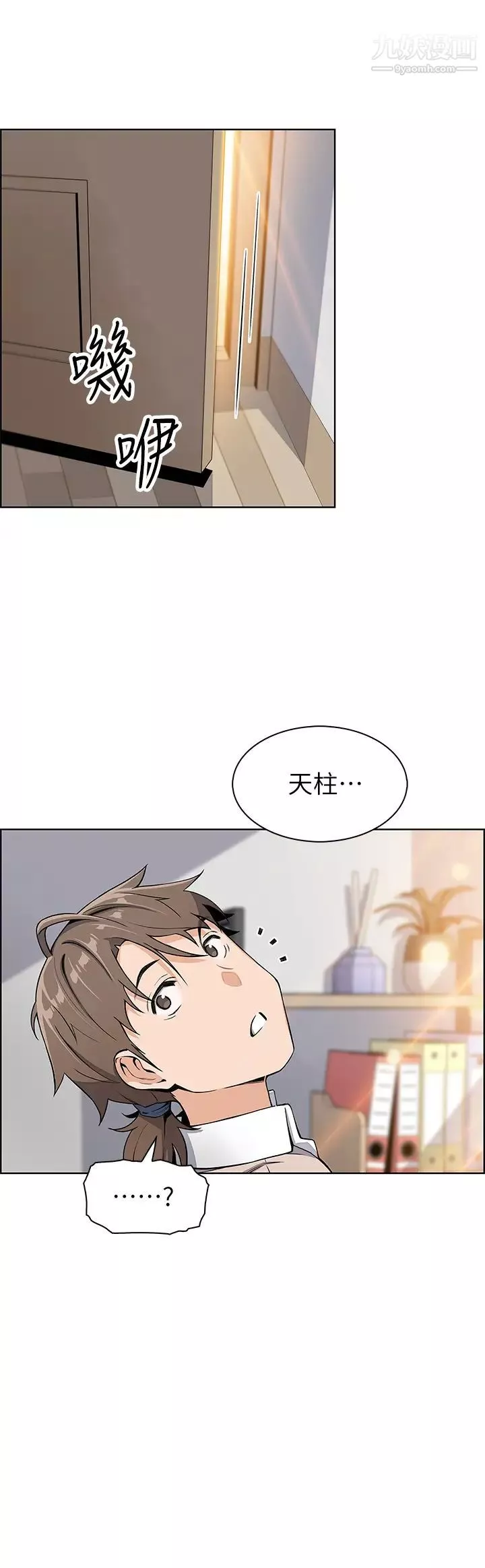 卖豆腐的母女们第4话-请让我看你的GG!