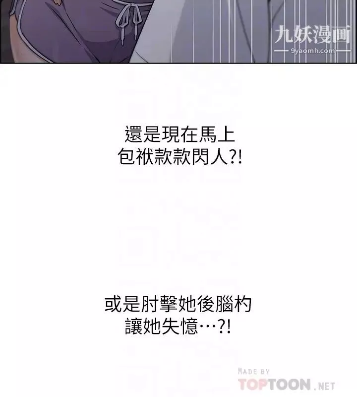 卖豆腐的母女们第7话-令人硬邦邦的老板娘