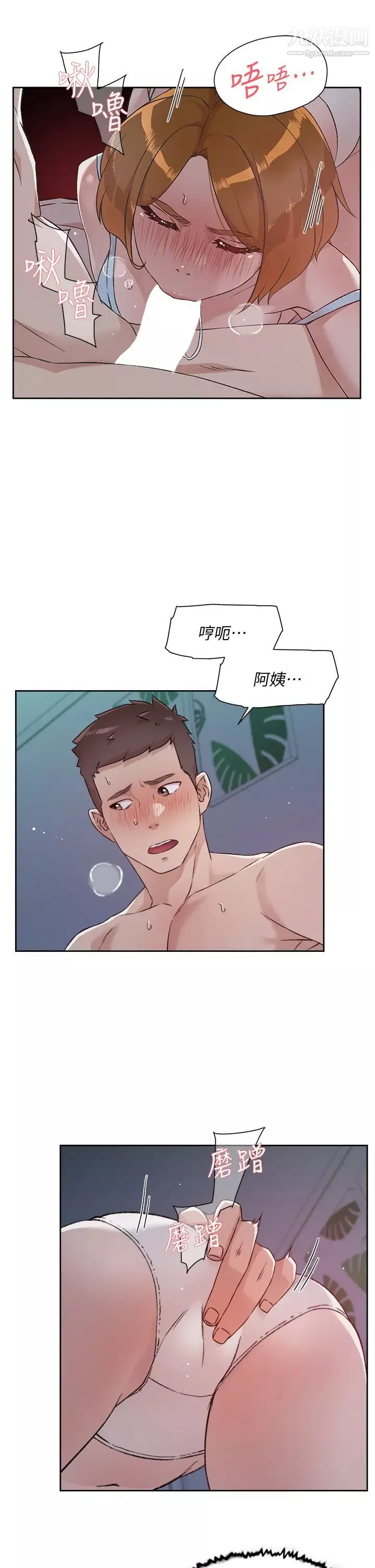 好友的私生活第55话-就只帮你含一次!