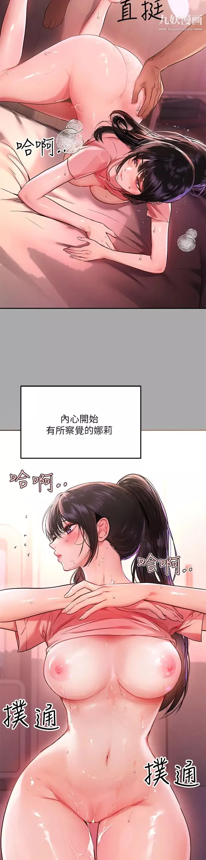 富家女姐姐第48话-让我看看你有多行