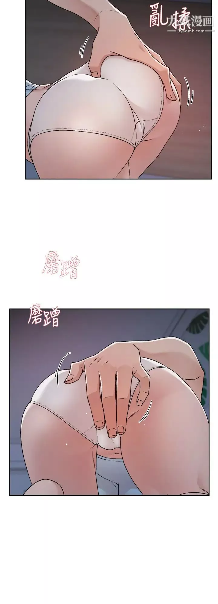 好友的私生活第55话-就只帮你含一次!