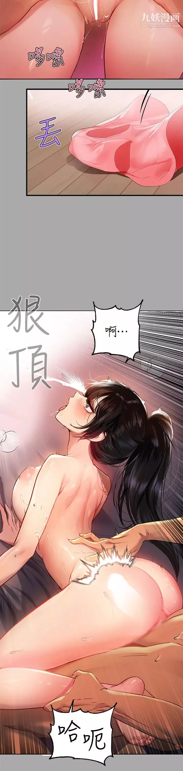 富家女姐姐第48话-让我看看你有多行