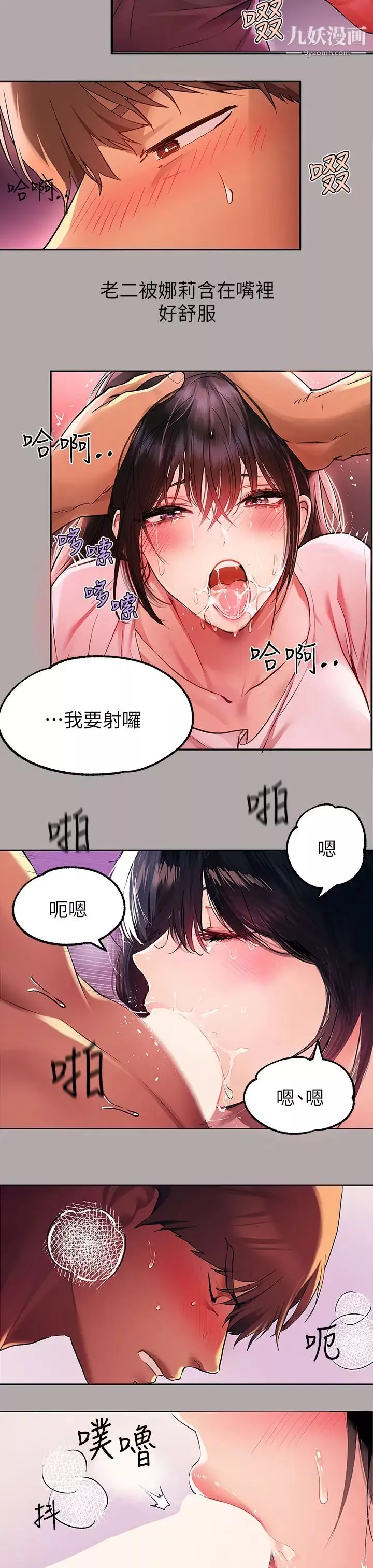 富家女姐姐第48话-让我看看你有多行