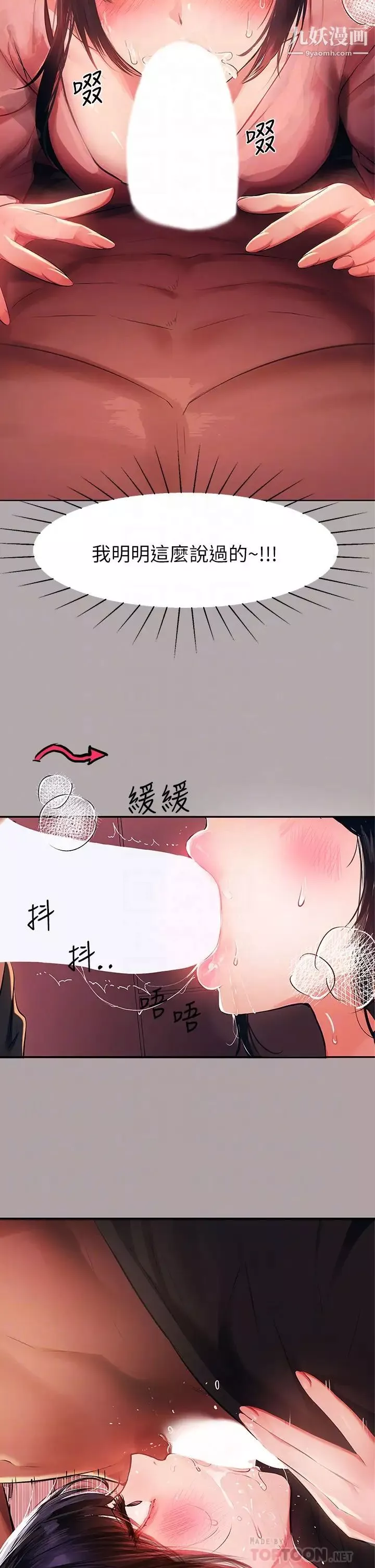 富家女姐姐第48话-让我看看你有多行