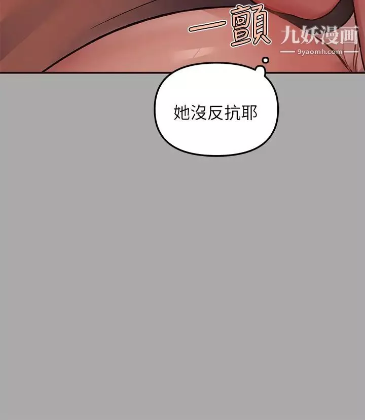 富家女姐姐第48话-让我看看你有多行