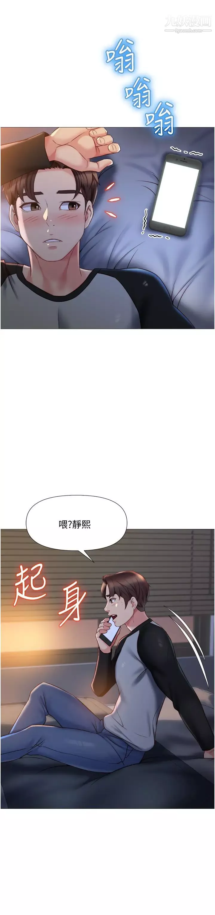 女儿闺蜜都归ME第50话-刺激的高空性爱