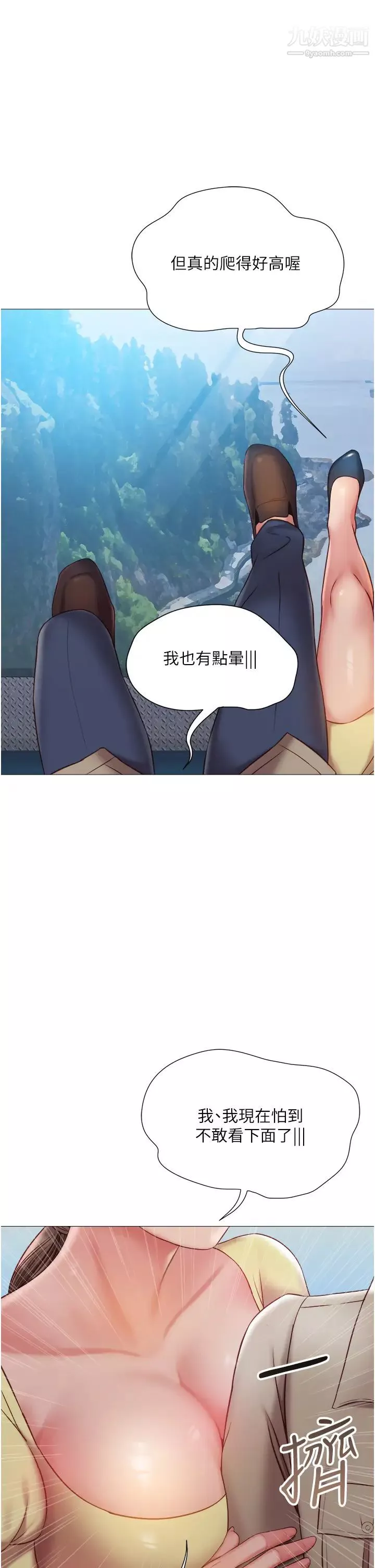 女儿闺蜜都归ME第50话-刺激的高空性爱