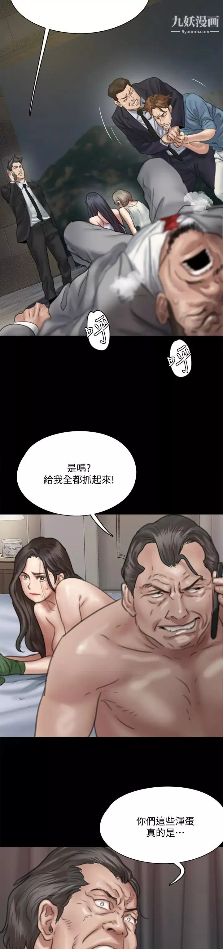 偶像女优第53话-什么洞，我都要插