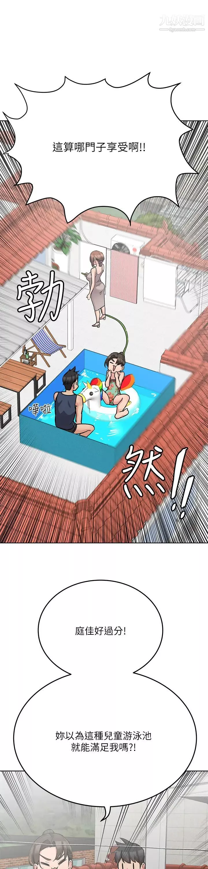 要对妈妈保密唷!第49话-抚慰阿姨的寂寞