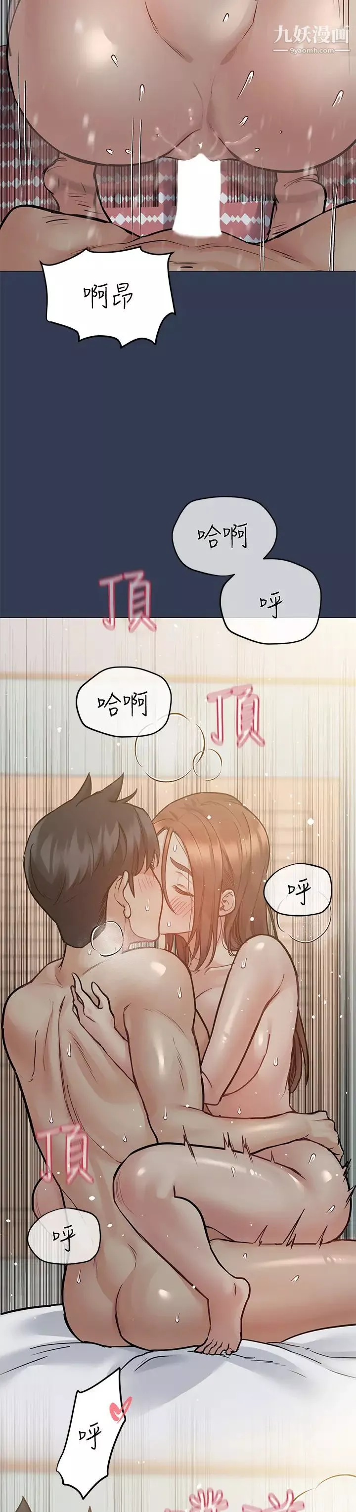 要对妈妈保密唷!第49话-抚慰阿姨的寂寞