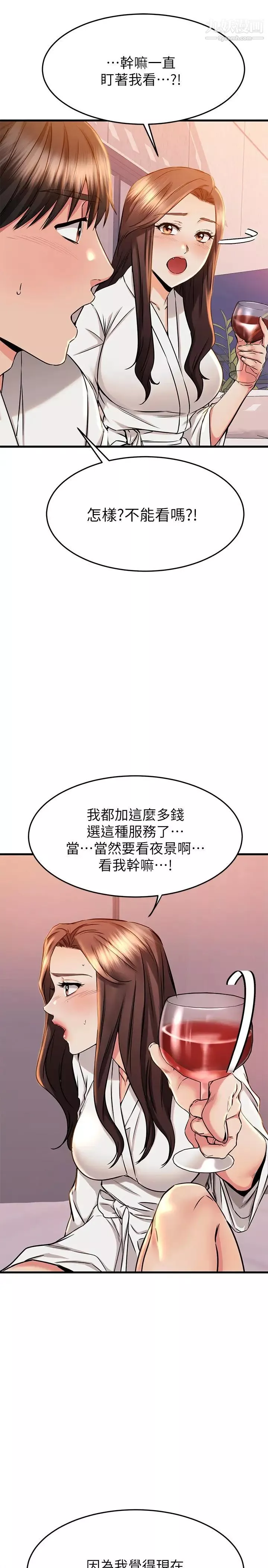 我的好友太超过!第52话-和我想像中的感觉完全不同