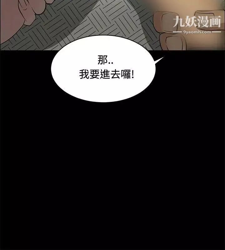 催眠师第26话