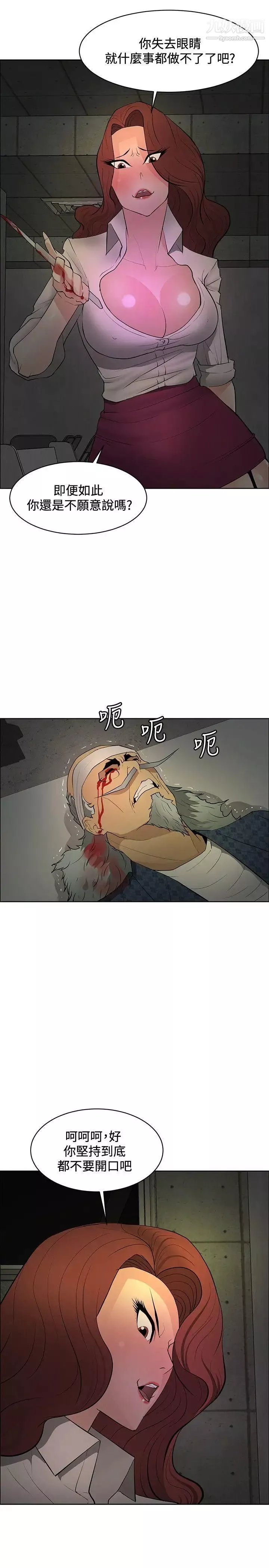 催眠师第43话