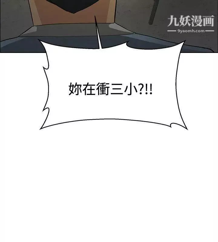 催眠师第43话