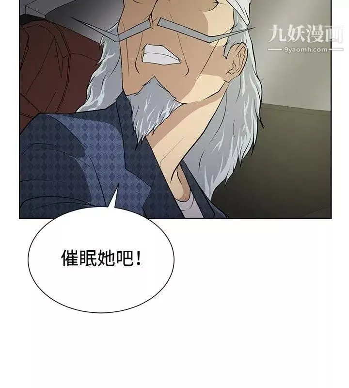 催眠师第8话