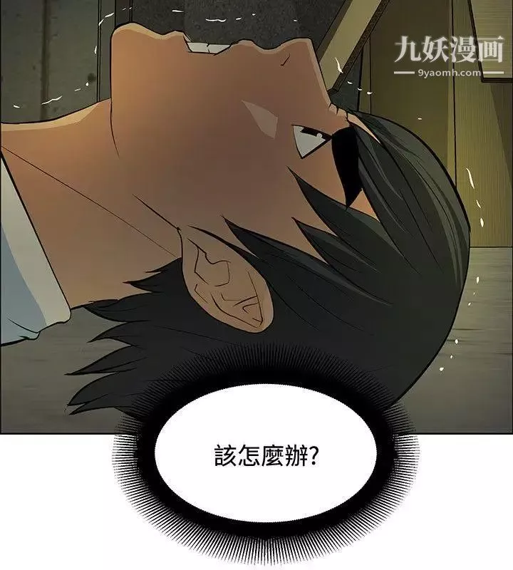 催眠师第44话