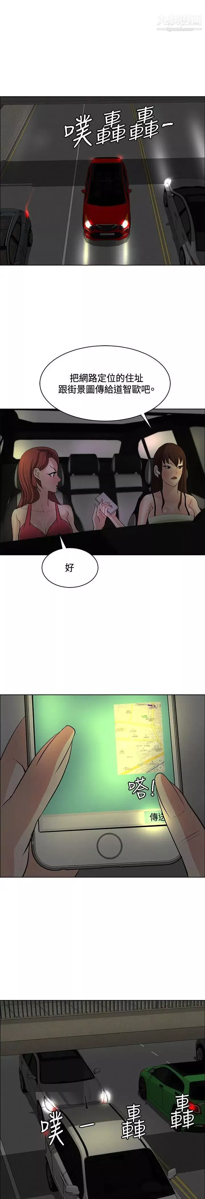 催眠师第36话