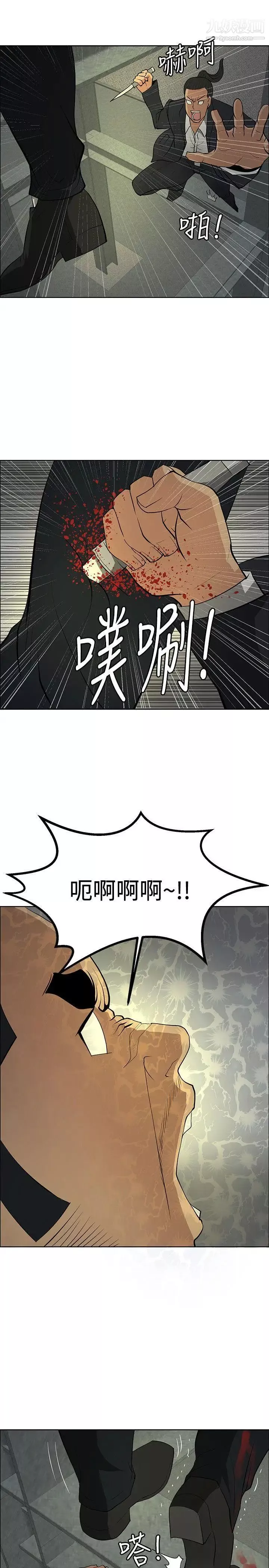 催眠师第46话