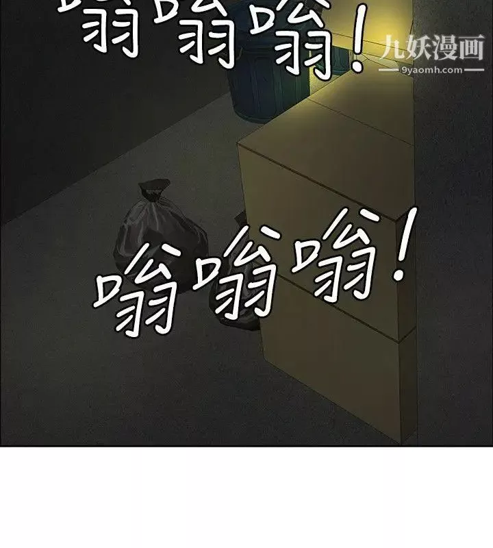 催眠师第38话