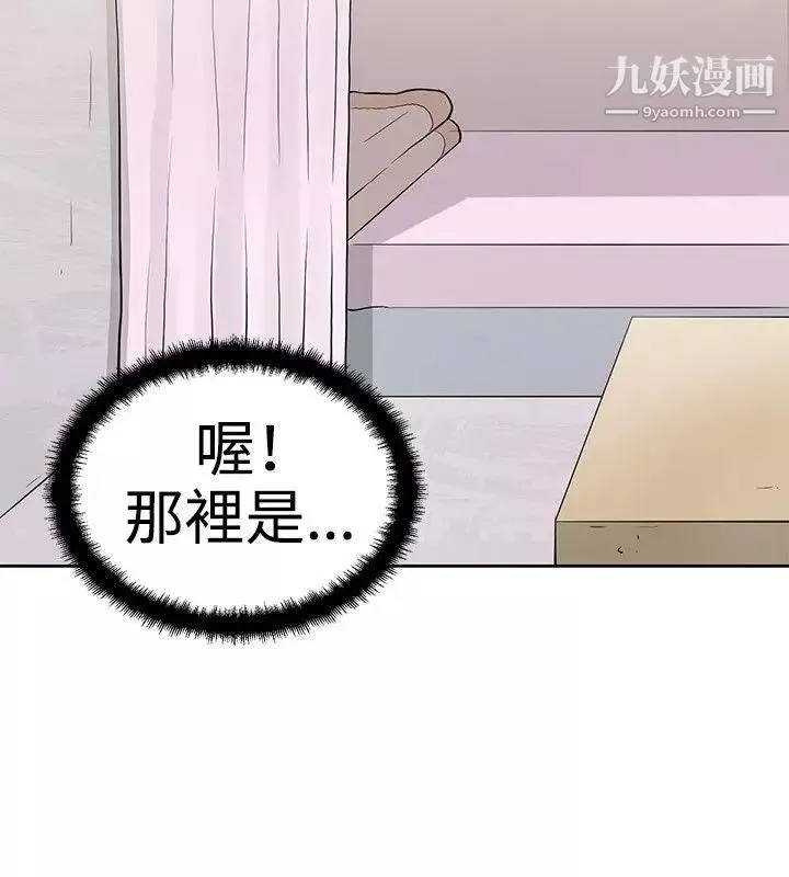 催眠师第4话