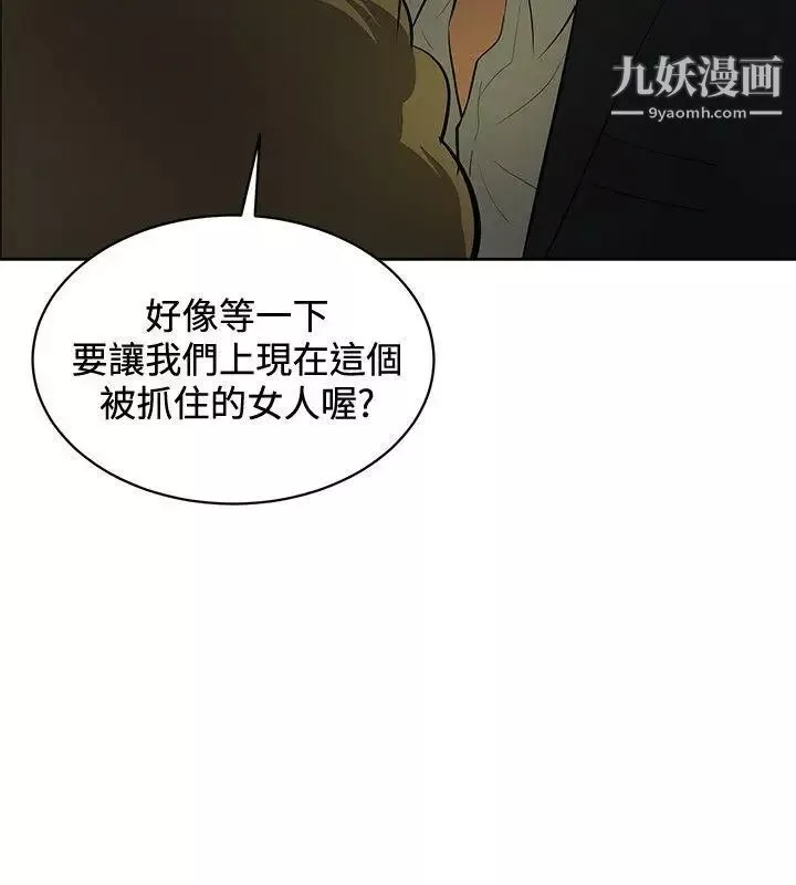 催眠师第39话