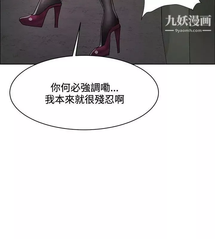 催眠师第44话